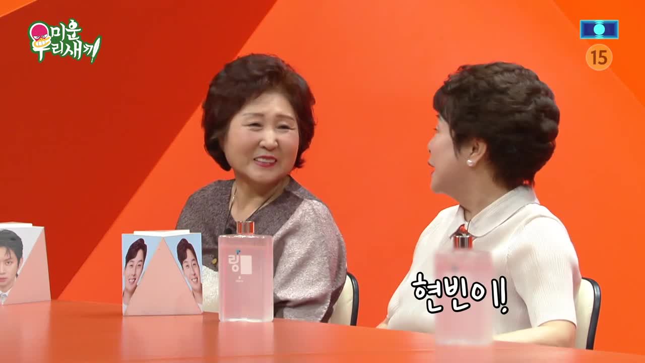 미운 우리 새끼 제505회
