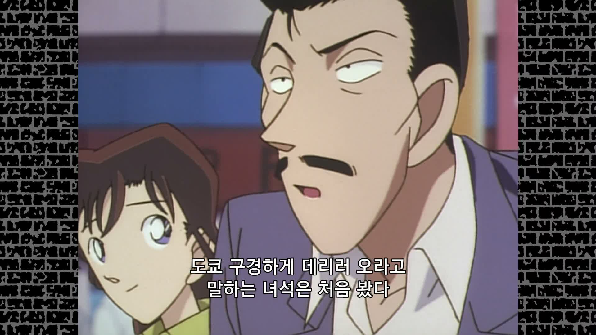 명탐정 코난 2기 제44회