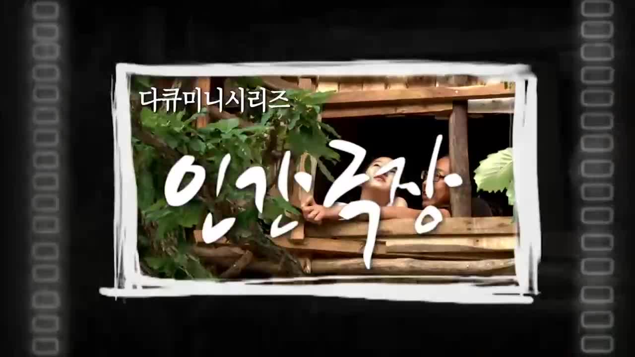 인간극장 2026-02-03