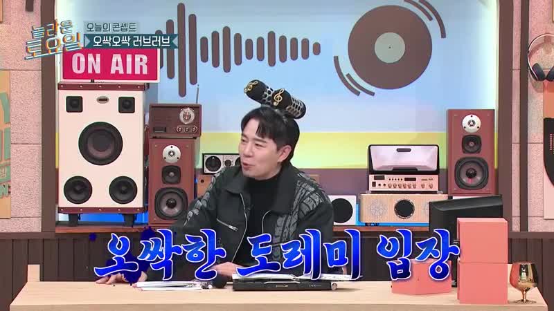 놀라운 토요일 도레미 마켓 2025-01-18