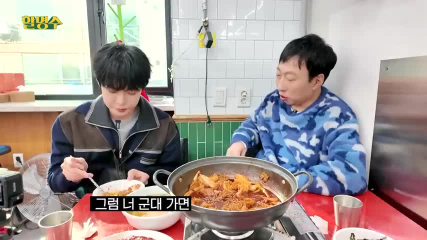 할명수 2025-11-21