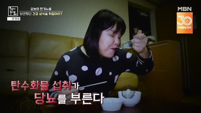 천기누설 2025-03-28