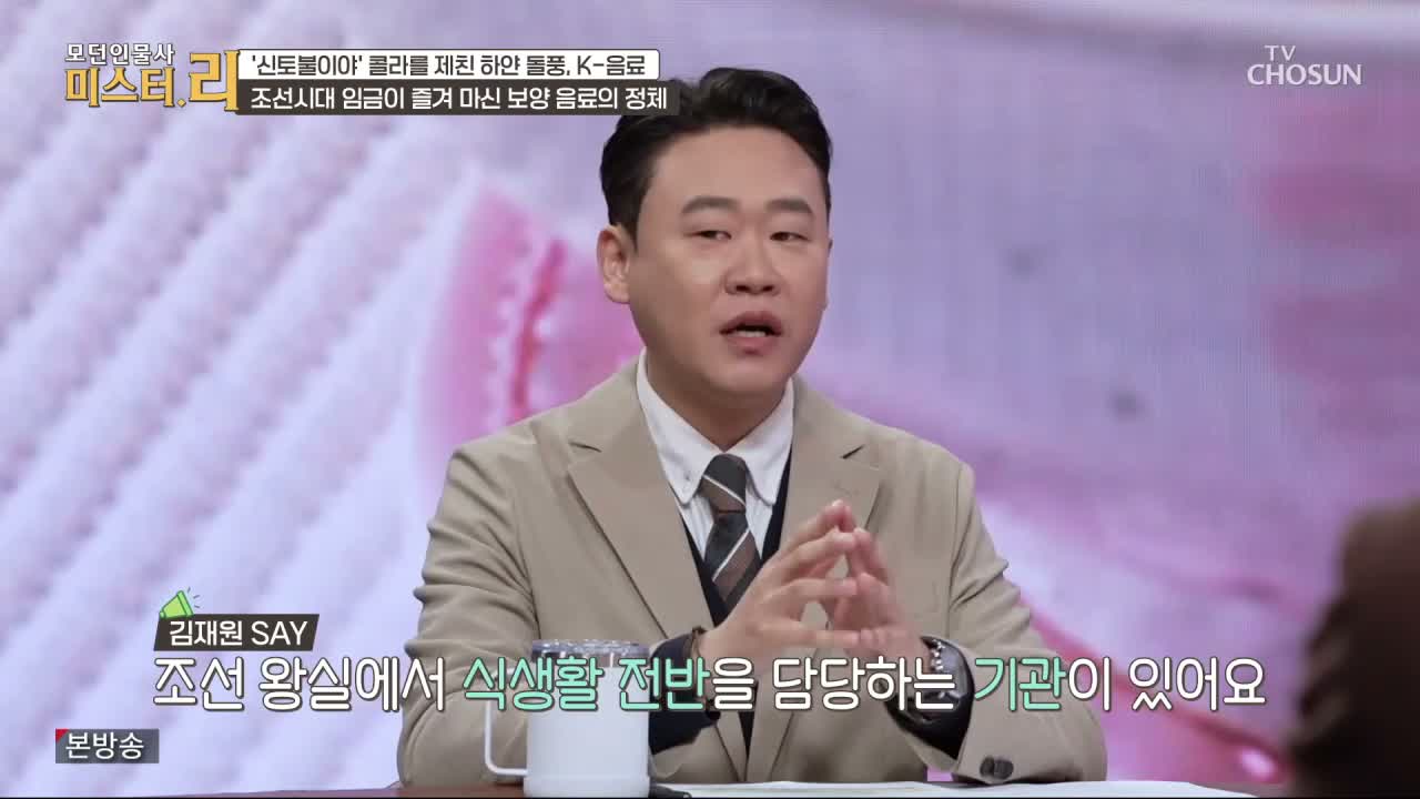 모-던 인물史 미스터.리 제35회