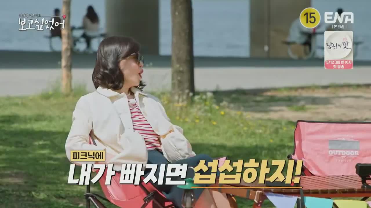 최화정 김호영의 보고싶었어 2025-05-11