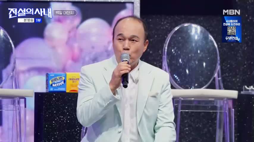 전설의 사내 제6회