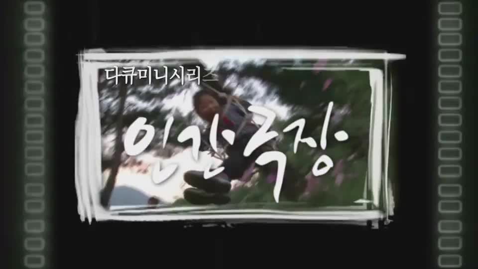 인간극장 2025-12-25