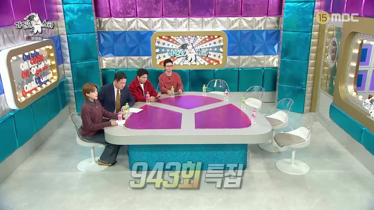 라디오스타 2025-12-03