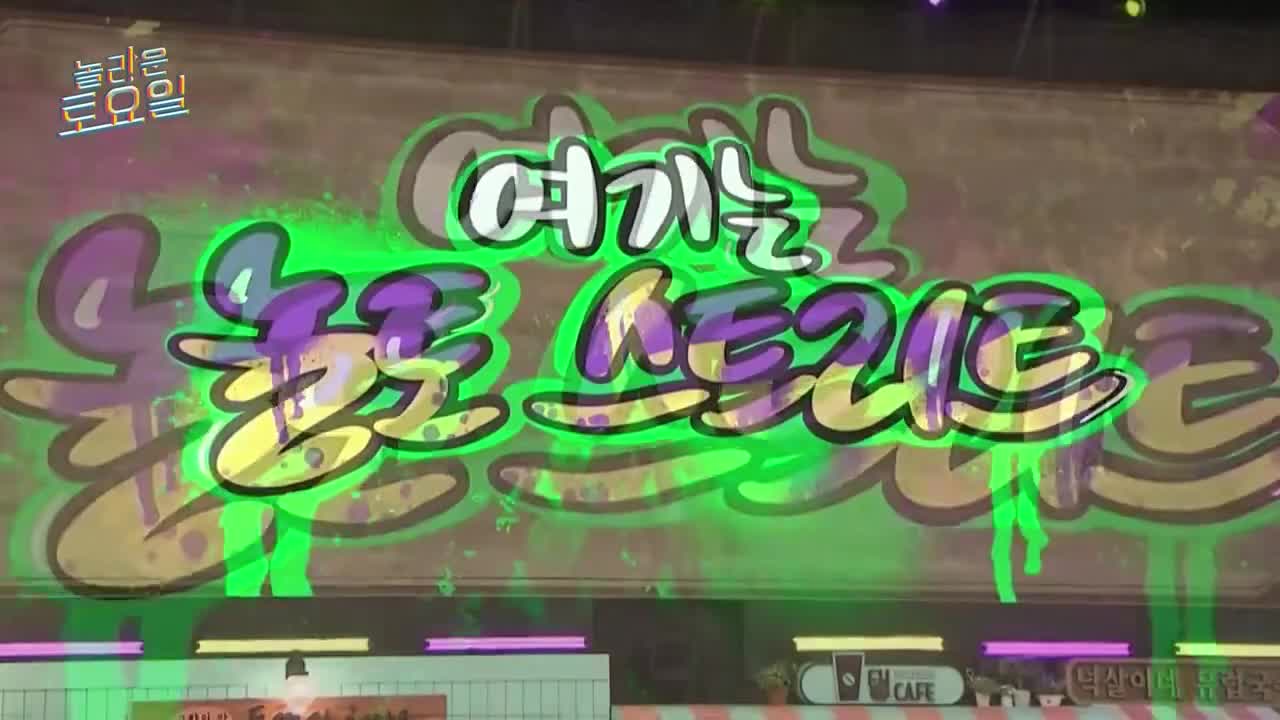 놀라운 토요일 도레미 마켓 2025-03-15