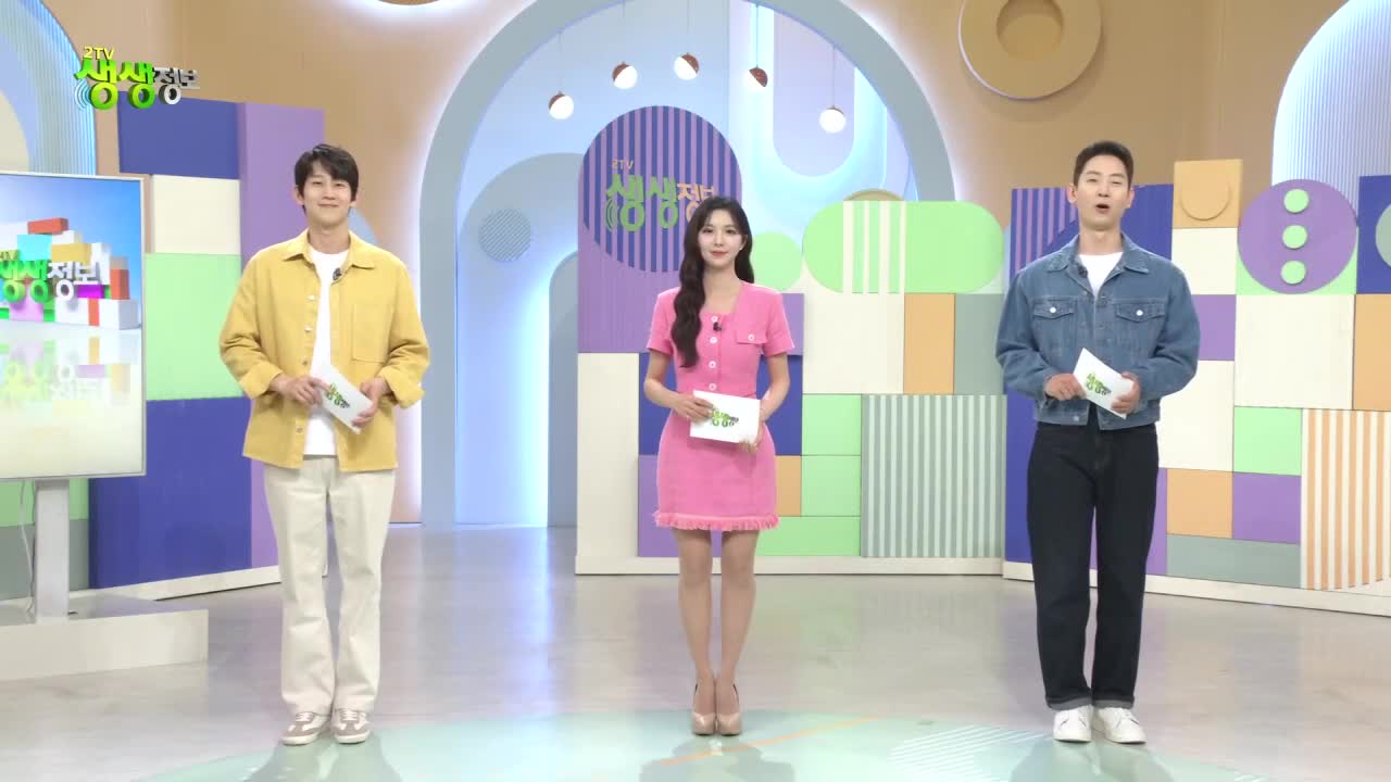 2TV 생생정보 2026-05-14