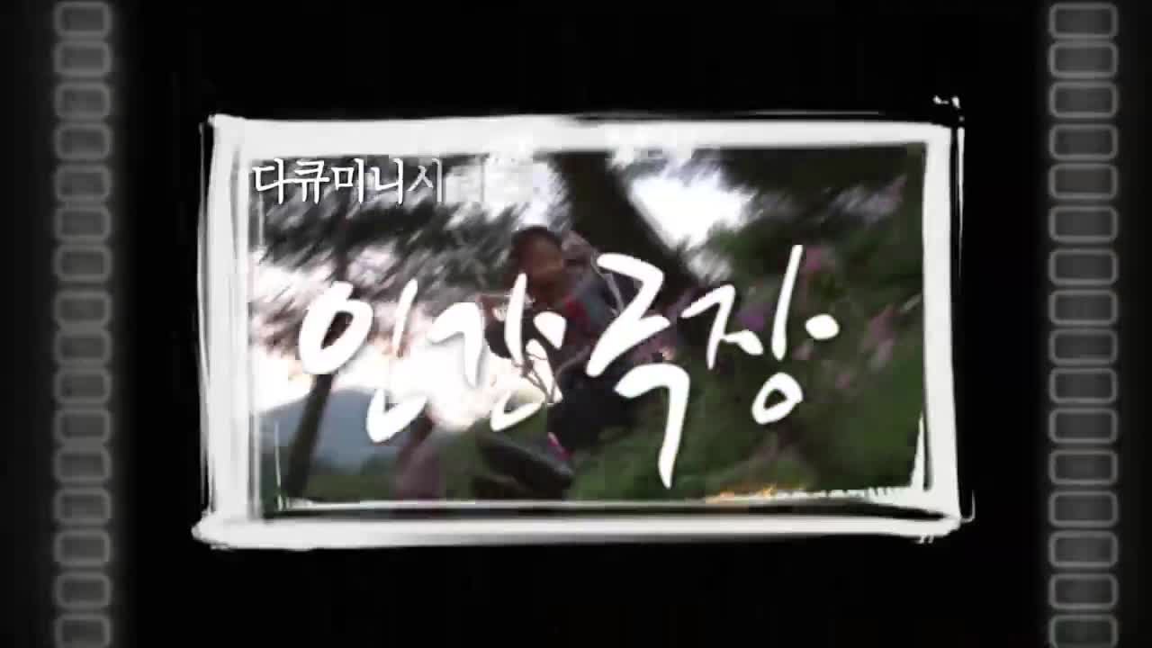 인간극장 2026-05-01