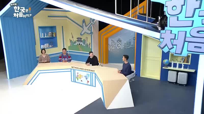 어서와~ 한국은 처음이지 시즌2 2025-02-13