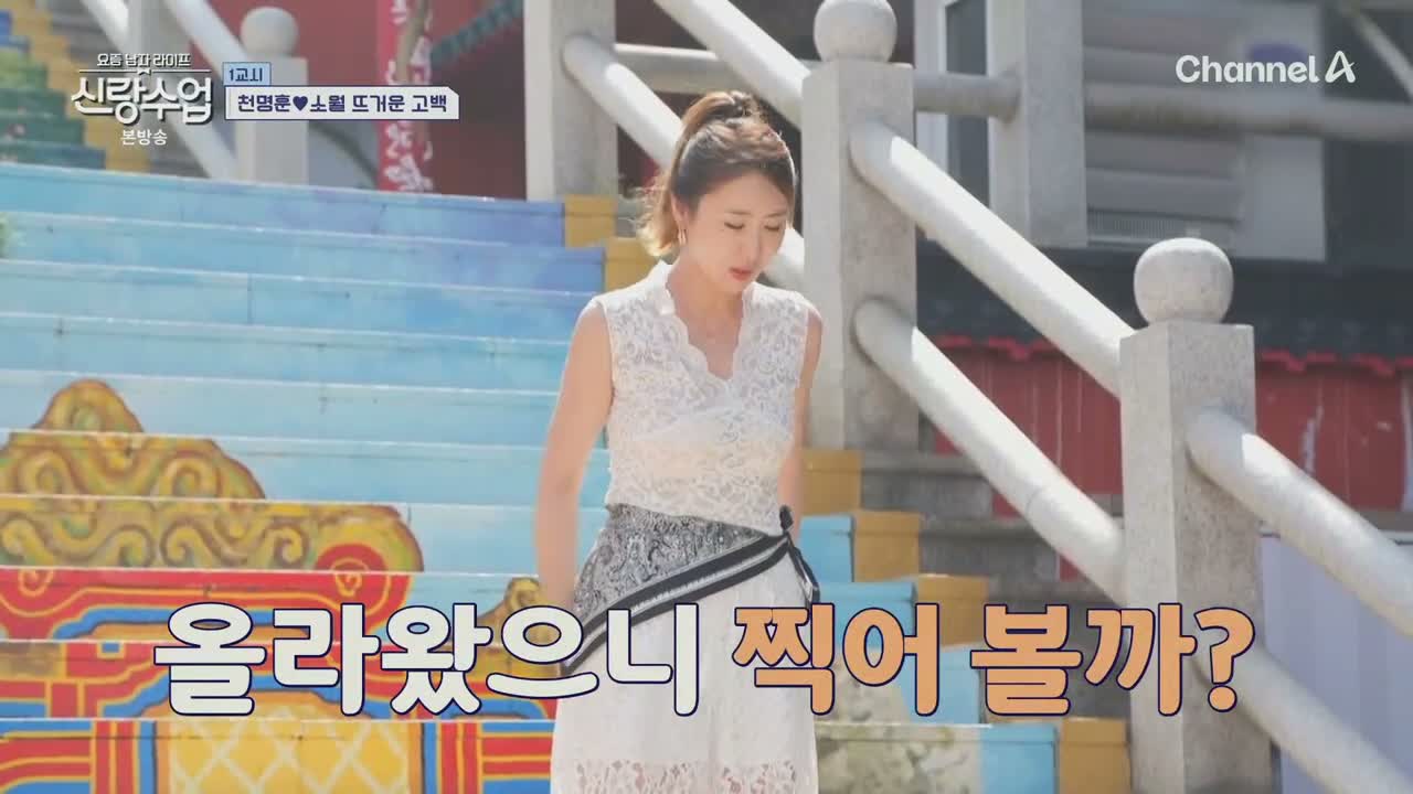 요즘 남자 라이프 신랑수업 제176회