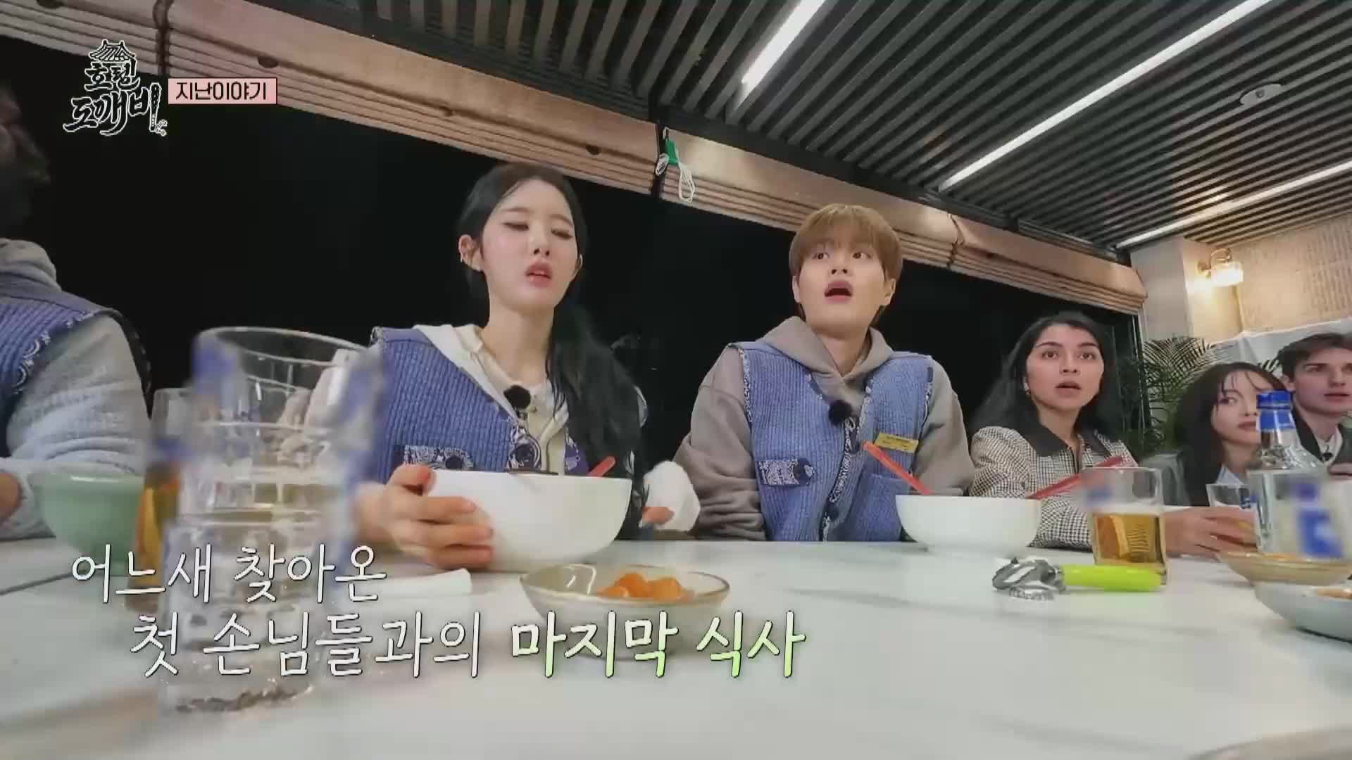 호텔 도깨비 제5회