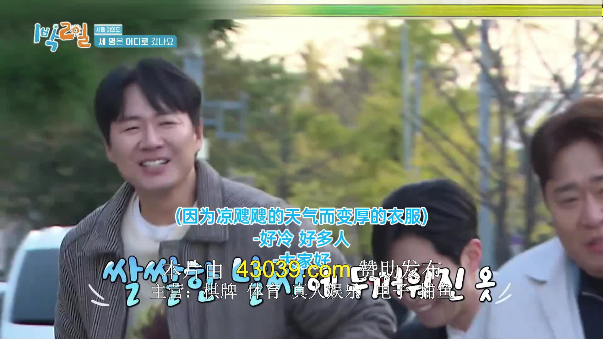 1박 2일 시즌4 제202회 2023-11-26