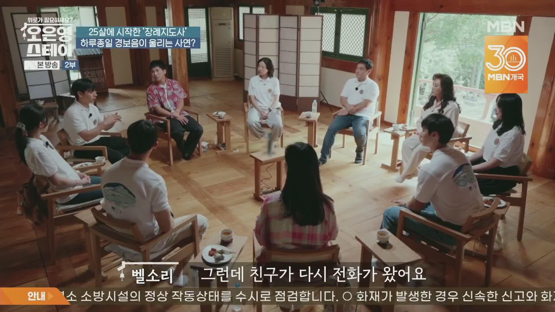 오은영 스테이 제5회