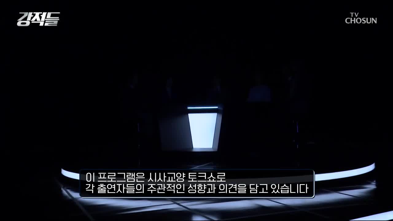강적들 2026-02-07