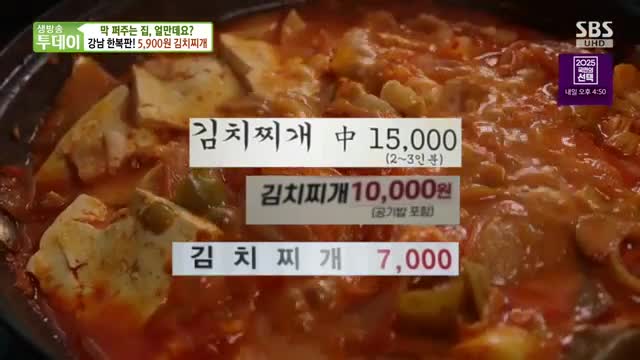 생방송 투데이 2025-06-02