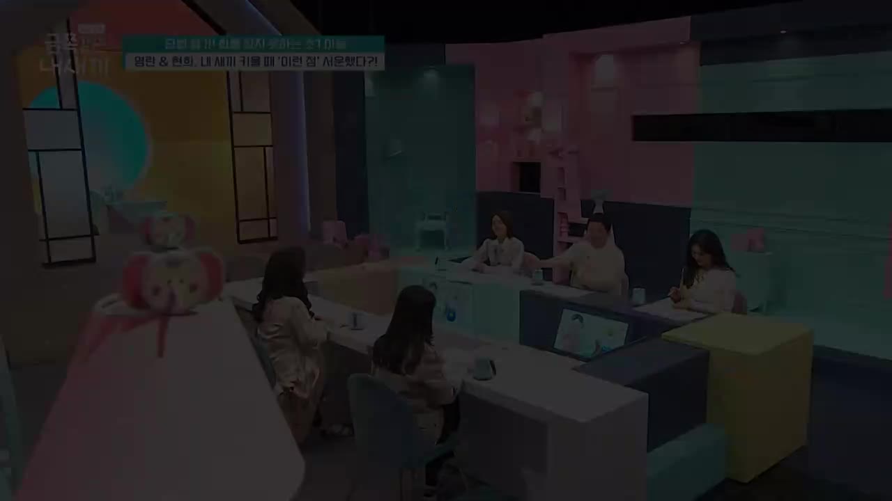 요즘 육아 금쪽같은 내 새끼 제243회
