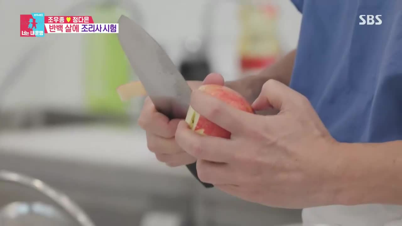동상이몽2 너는 내운명 2025-10-20