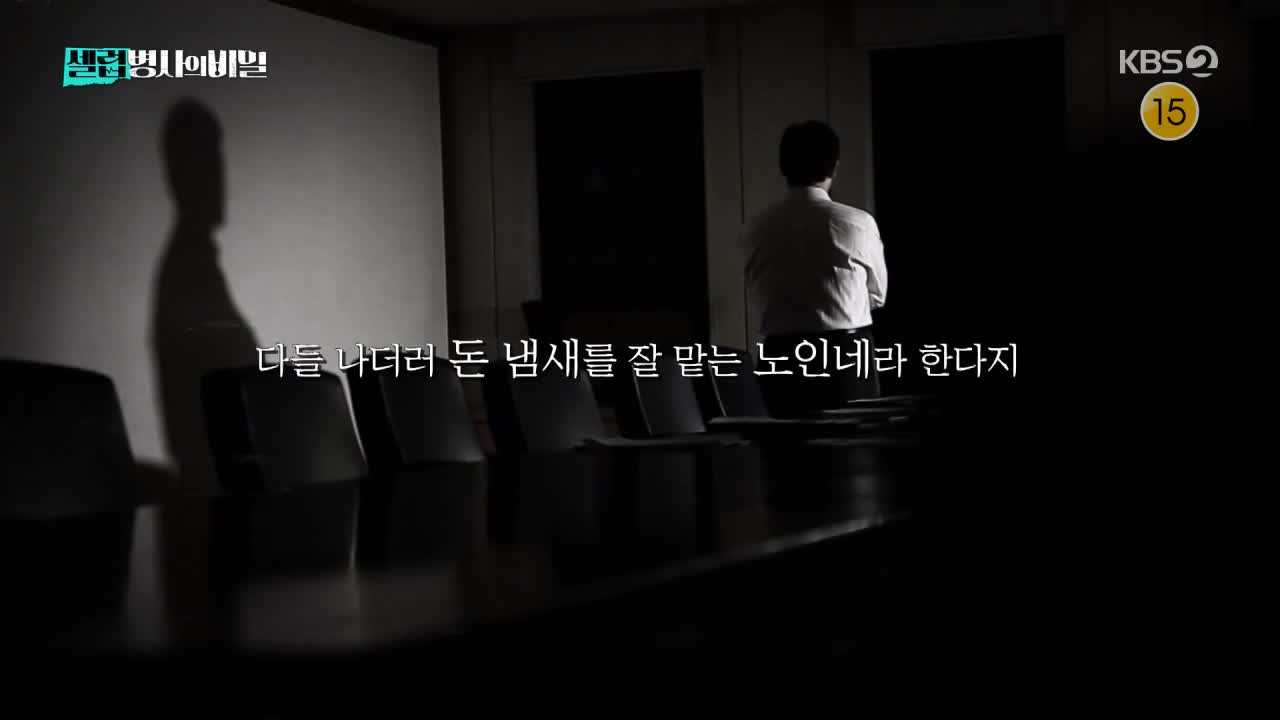 셀럽병사의 비밀 제50회