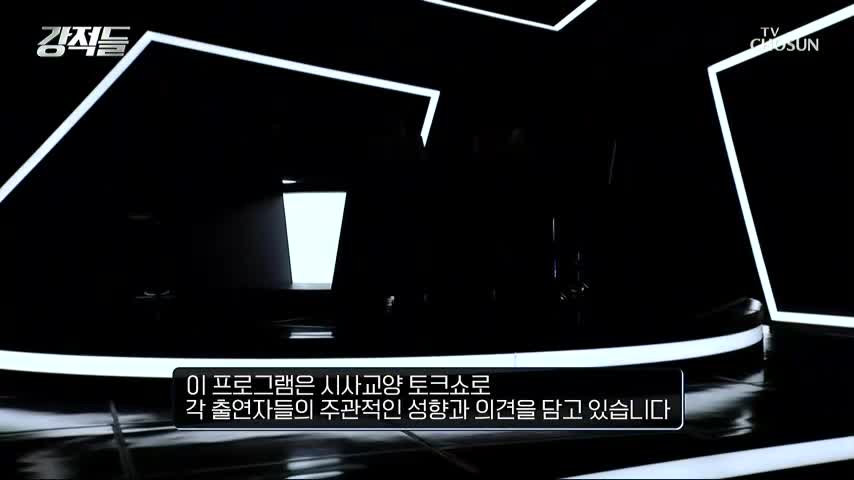 강적들 2026-07-11