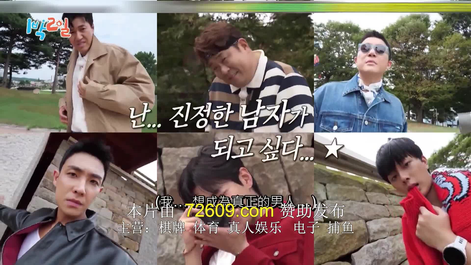 1박 2일 시즌4 제244회 2024-10-06