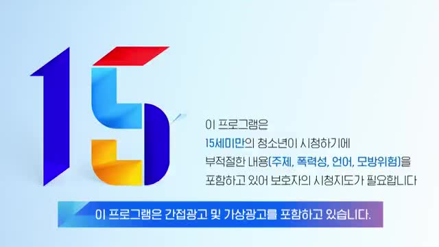 히든아이 제63회