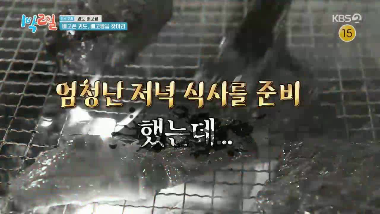 1박 2일 시즌4 제303회 2025-11-30