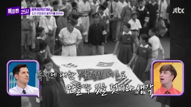 톡파원 25시 제173회