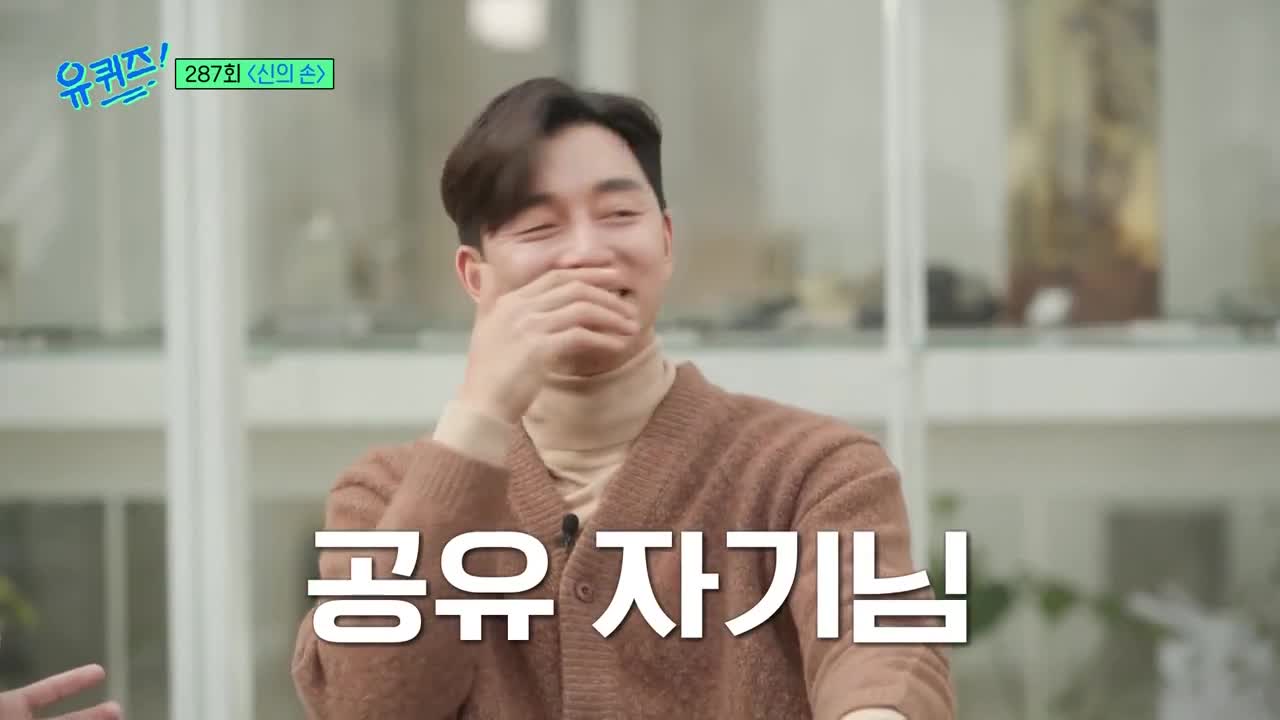 유 퀴즈 온 더 블럭 제287회