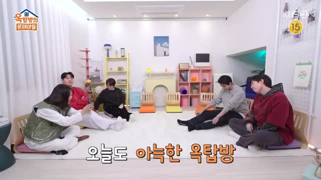 옥탑방의 문제아들 제293회