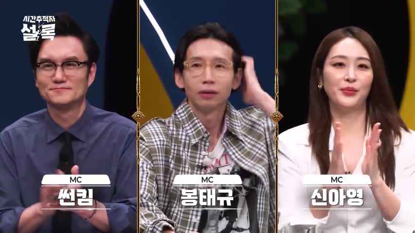 시간추적자 설록 2026-09-29
