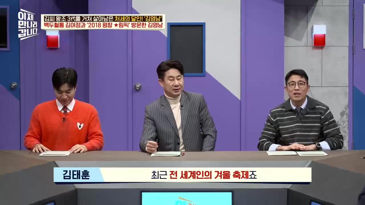이제 만나러 갑니다 제735회