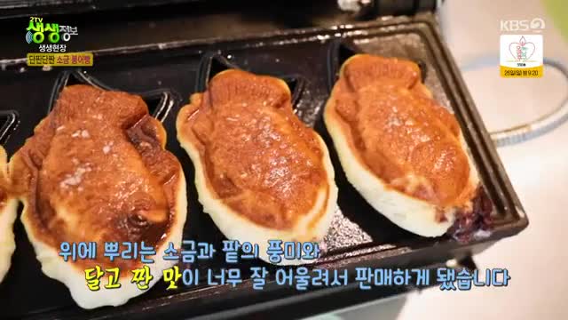 2TV 생생정보 2025-01-16