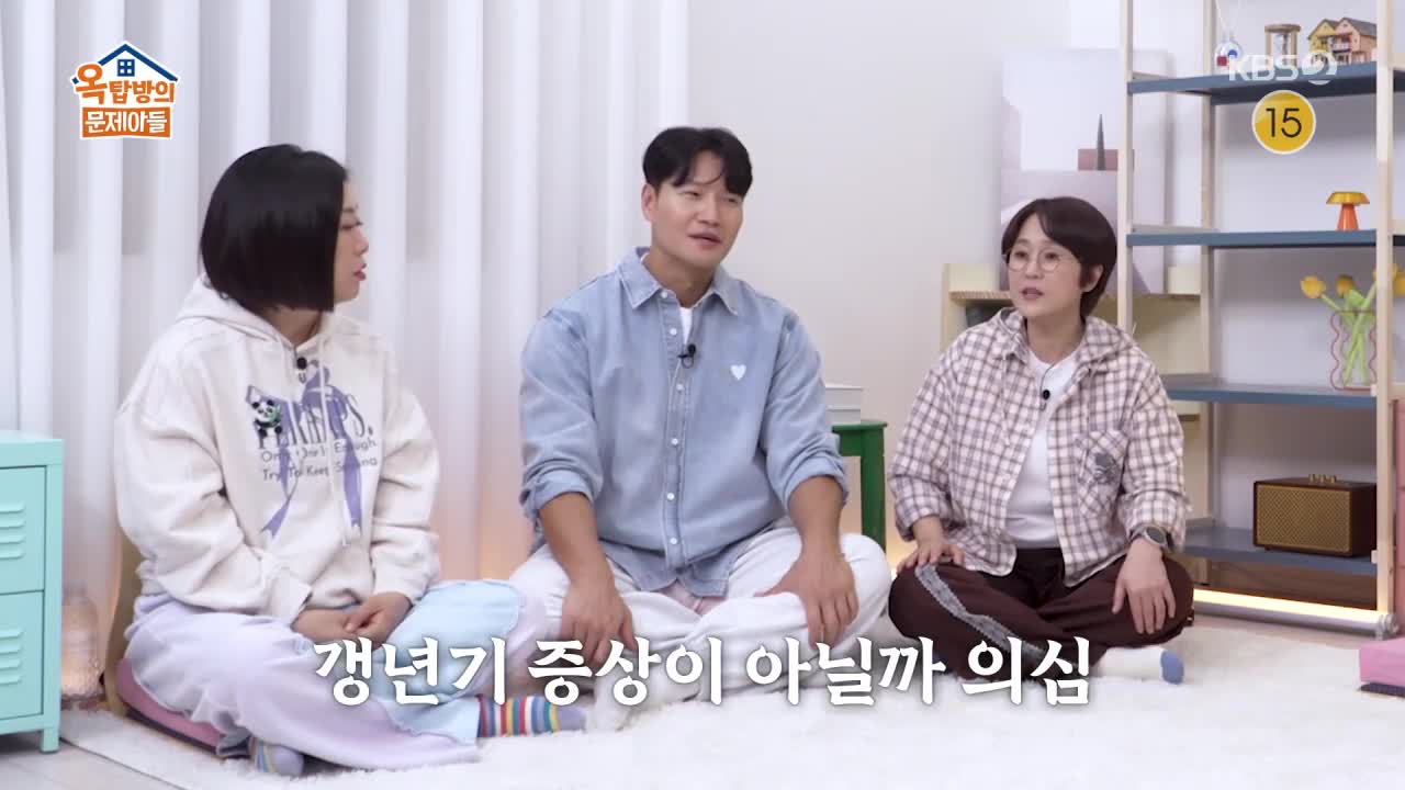 옥탑방의 문제아들 제310회