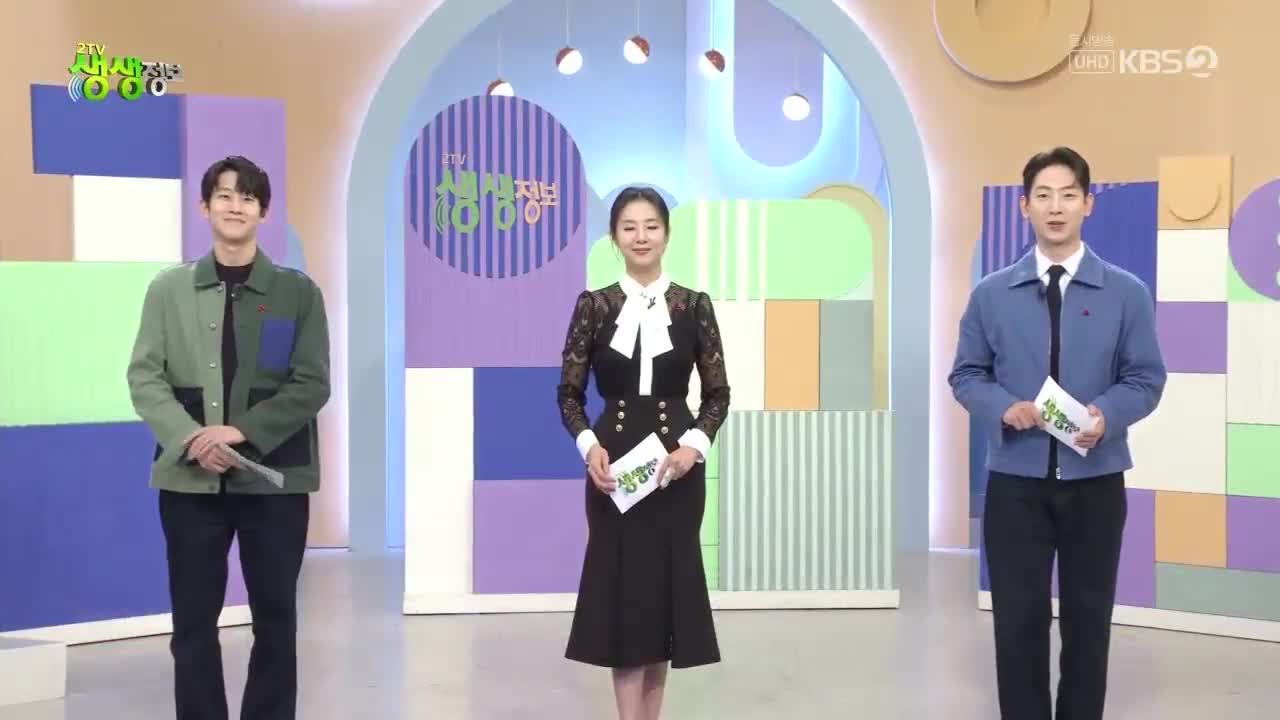 2TV 생생정보 2025-12-31