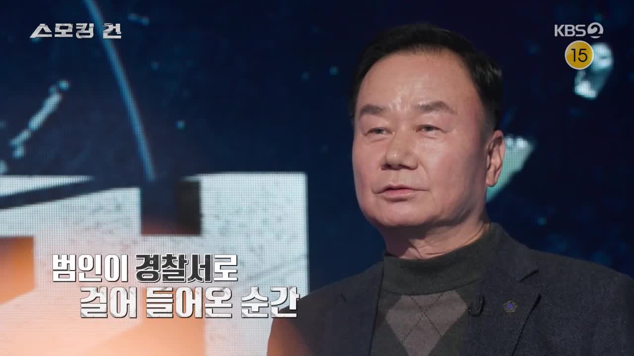 과학수사대 스모킹건 2026-03-17