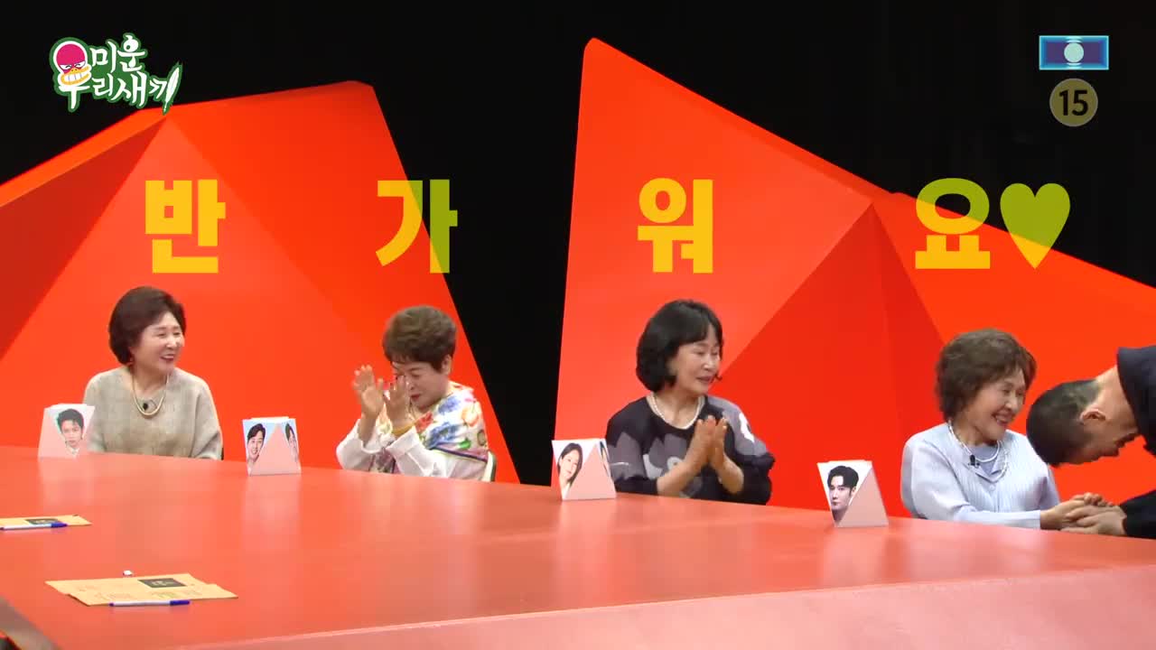 미운 우리 새끼 제497회