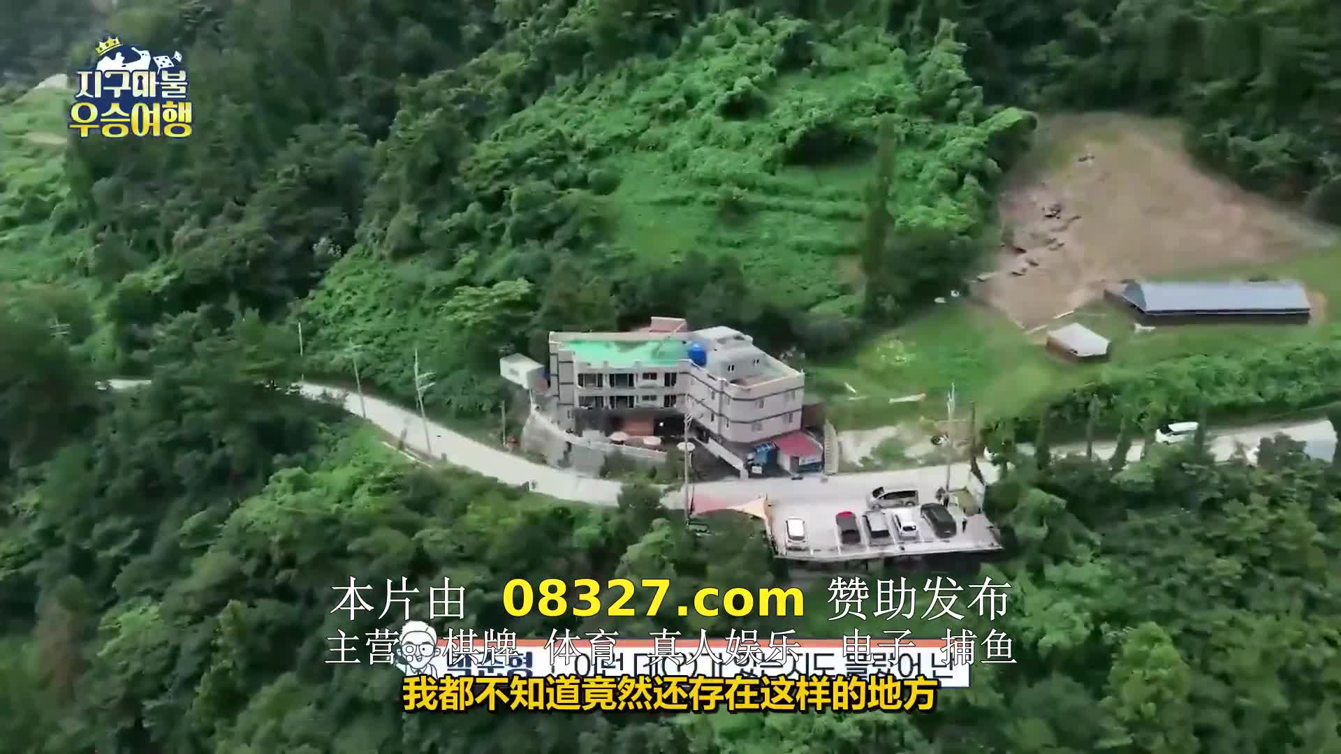 지구마불 우승여행 제4회