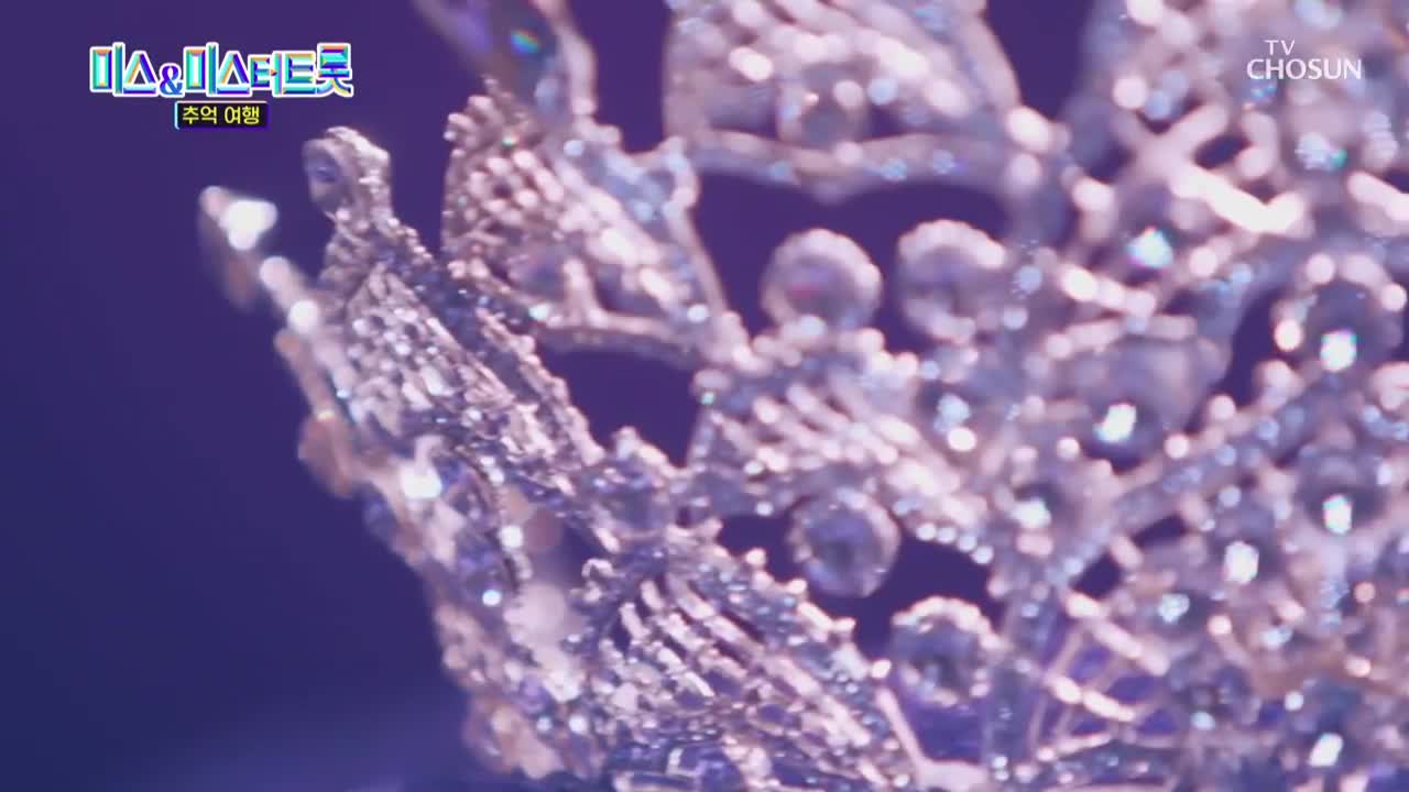 미스&미스터트롯 추억여행 2025-03-04