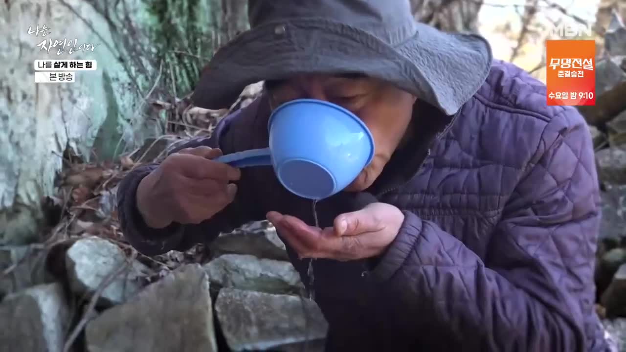 나는 자연인이다 2026-04-27