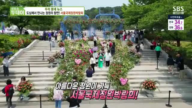 생방송 투데이 2025-05-30