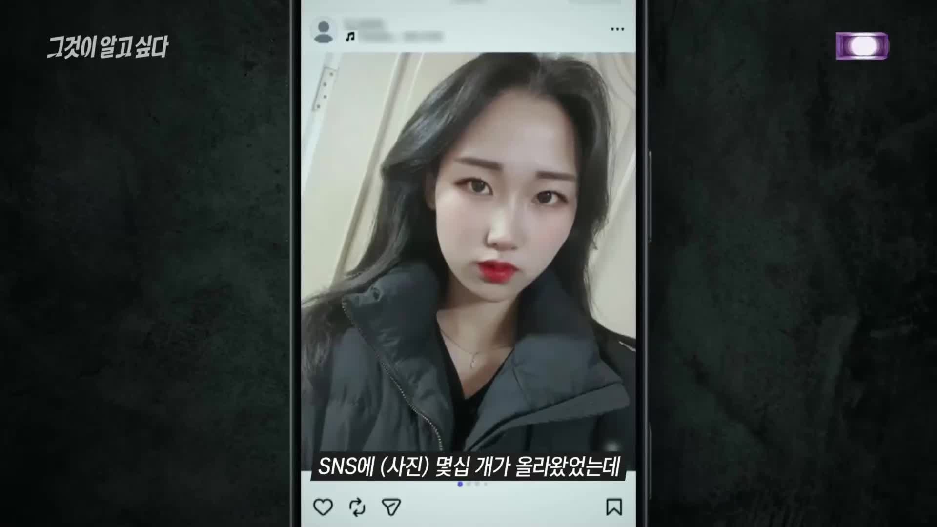 그것이 알고 싶다 제1480회