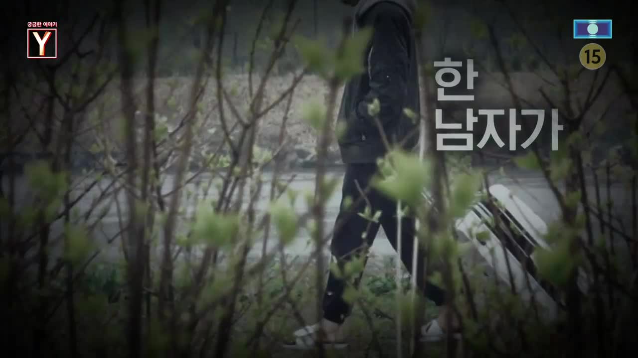 궁금한 이야기 Y 제773회
