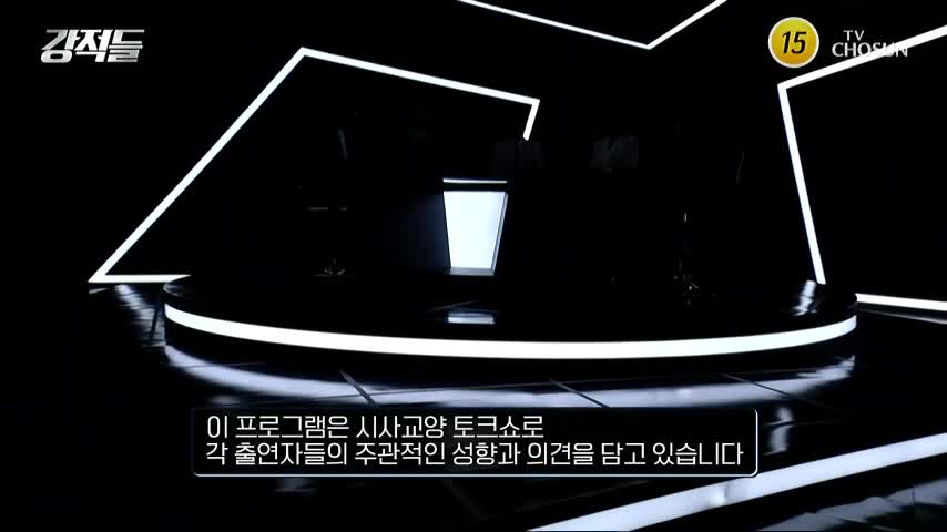 강적들 2026-08-08
