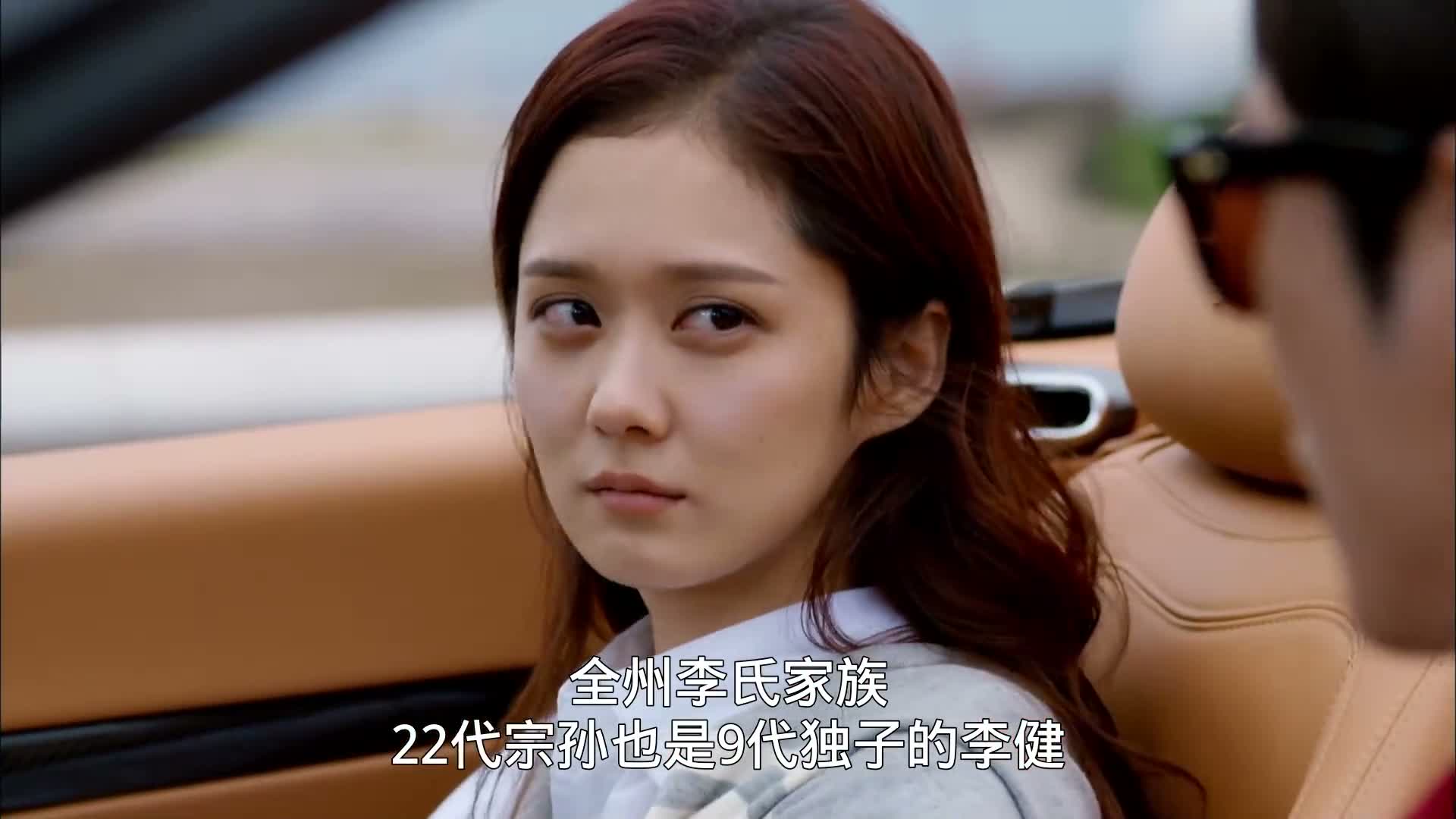 운명처럼 널 사랑해 제20회