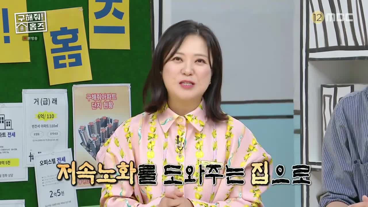 구해줘! 홈즈 제305회
