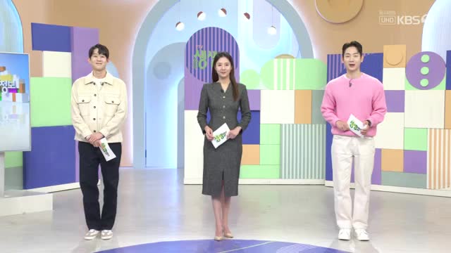2TV 생생정보 2025-11-19