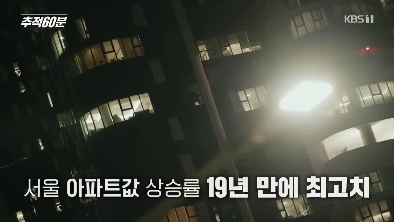추적 60분 2025-12-26