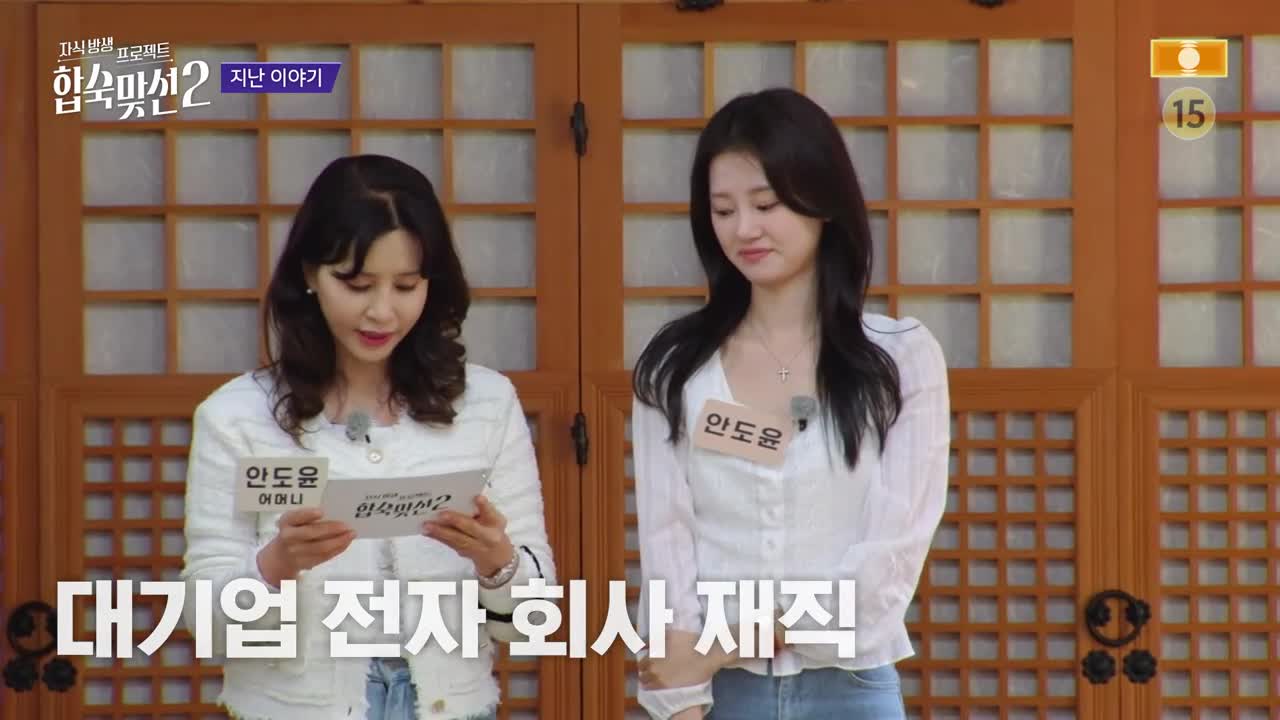 자식방생프로젝트 합숙 맞선2 제3회